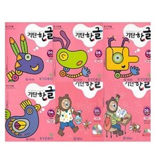 기탄한글d단계1-6집
