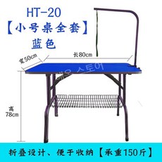 강이지 미용대 애견 보조책상 미용다이, 1개