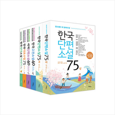 중고생이 꼭 읽어야 할 리베르 문학필독서 시리즈 세트 (전6권) +미니수첩제공, 성낙수