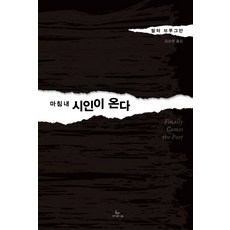 죽은시인의사회원서