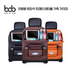 멀티수납포켓 bob 가죽테이블 수납 / 뒷좌석 / 차량용 트레이 파우치 테이블 간이테이블, 수납포켓-커피브라운