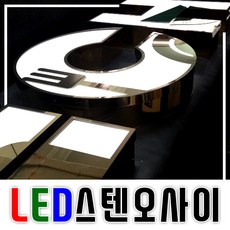 led채널간판