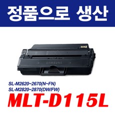 삼성전자 SL-M2670FN 토너, 1개, 02. SL-M2670FN 토너 완제품