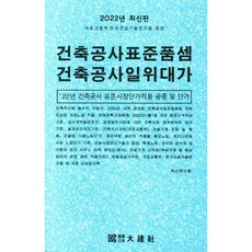 2021일위대가