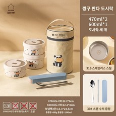 보온도시락 스텐 도시락통 직장인 2단세트 수험생, 316항균전자레인지1540ml3개+세트