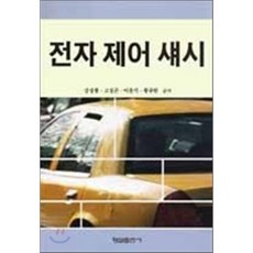 ncs를활용한자동차전자제어섀시실습