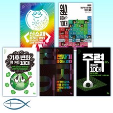 중력쫌아는10대