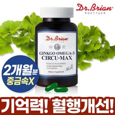 징코 오메가3 약 2개월분 혈관관리 장용성 집중력높이는 은행잎추출물 폴리보놀배당체 노인 약국 알티지 오메가스리 쓰리 눈촉촉 정제어유 피시오일 3세대 수험생 부모님 고시생 선물, 닥터 징코오메가3 60캡슐(2개월분)