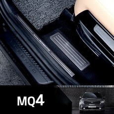 쏘렌토MQ4 알루미늄 도어스텝 스티커 튜닝용품, 쏘렌토 MQ4