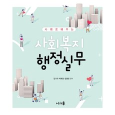 사회복지사례관리책추천