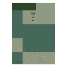 지옥각본집친필사인본