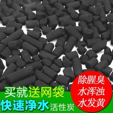 자재 특이한맛 활성탄 용품 양어장 야자 껍질 카본 흐리다 재료 블랙 구리다 물 때 제거
