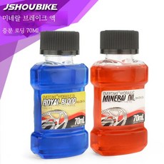 스쿠터 전동킥보드 브레이크오일 유압브레이크오일, 9. 블루-독일 브레이크액 70ml*4 4병, 4개