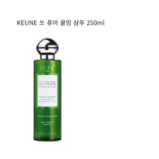 keune염색