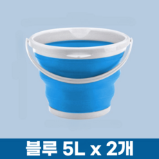 프렌지 접이식 세차바스켓 자바라 양동이, 블루 2개, 5L