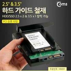 pci슬롯타입hdd가이드