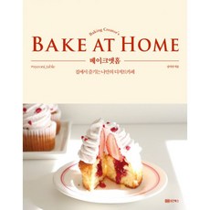 bakeathome