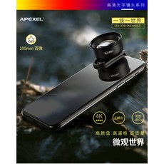 어안렌즈 100mm7cm원거리 촬영 선명한 근접촬영 렌즈 APEXEL뉴타입, 기본, T01-단미간거리