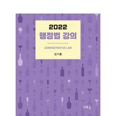 김기홍행정법