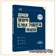 김덕관기출