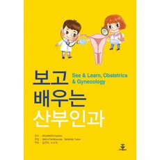 snu산부인과책