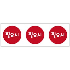 cpmor_10 필요시 스티커 3000개