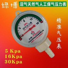 압력측정기 디지털 압력계 차압계 바이오가스 가스관 가스압력계 5KPA 16KPA 30KP, 01 천연가스 전용 기압계