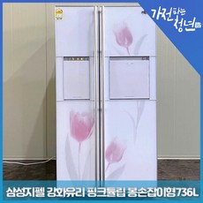 스타리온아미냉장고