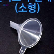 스마트클라우드 과학상자 소형 플라스틱 깔때기 초등학교실험 과학키드 유아과학교구 초등과학교구 조립키트