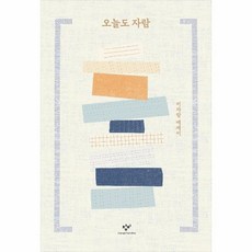 이자람
