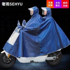 레인코트 비옷 전기병차 우비 성인 남녀 우비 더하기 단일 2인승 전기차 오토바이 호우방지 비옷, 01 더블헤드에 두꺼운 발차기 블루, 01 XXXXL