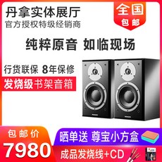 Hifi 스피커 Dynaudio / M20 Tanner Emit mood passive bookshelf speakers HIFI fever listening fidelity 2.0 sound-605748260037, 태너 M20 + 캠브리지 CXA81 / one size
