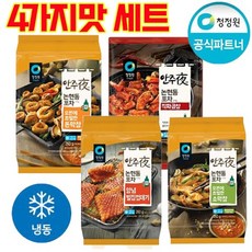 4가지요리한꺼번에