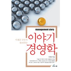 파스칼이들려주는경우의수이야기