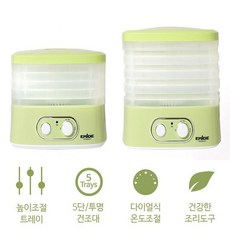 에미데식품건조기