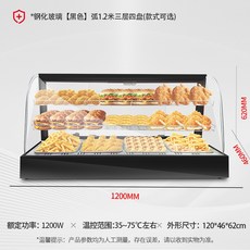보온 진열대 쇼케이스 온장고 휴게소 포장마차 튀김 음식, 54.검정색 곡선 1.2m 3단