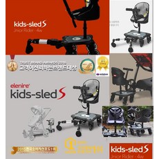 두아이를 위한 키즈슬레드S 보조 유모차 라이더 유모차 유모차용품 기타유모차용품