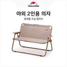 네이처하이크 캠핑 의자2인 의자 캐주얼 등받이 벤치 야외 접이식 의자 좌석 NH20JJ002, 카키