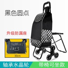 부엉이의자카트 의자 핸드카트 시장 시장바구니 바퀴달린 장바구니 카트