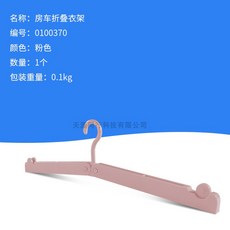 페어립트 방 차량장식 야외 빨래건조 캠핑카 숙박 차양막 옷 신발캡, 1, 핑크 옷걸이 행거 한 개 010037
