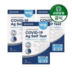 [유한양행]해피홈 코로나 자가진단키트 2입 x 3개(6입), 3개