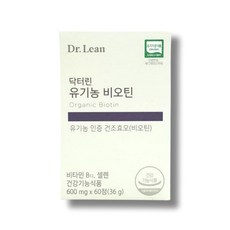 닥터린비오틴