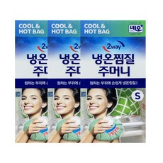 네오 2WAY 냉온찜질주머니 소형S 6인치 원하는 부위에 이중마개 찜질팩, 3개