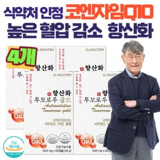 코엔자임q10 유비퀴논 코엔자임q10코큐텐 코엔자임큐텐10 이시형박사 식약처 인정 코엔자임 코큐텐 ubiquinon Q10 항산화
