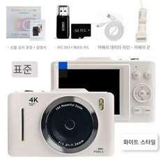 AMW 레트로 디지털 카메라 다기능 사진 비디오 녹화 전면 및 후면 듀얼 카메라 CCD 엔트리 레벨 카메라, 흰색 [앞뒤 사진] + 64G 메모리 카드