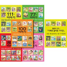 잠들때손가락빠는