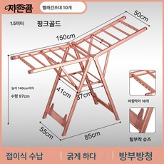 CNTCSM 알루미늄 접이식 빨래건조대 바닥 침실내 베란다 행거걸이 가정용 아기 쿨링걸이 이불 건조신기, [바퀴 없음], 디럭스 15029cm 로즈골드+홀더