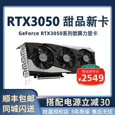 기가바이트rtx3050