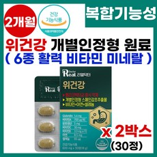 복부 팽만감 속쓰림 위불편감 위산과다 위산역류 소화불량 트림 구토 메스꺼움 식욕감퇴 위건강 위가 편한 헬리코박터 케어 스페인 감초추출물 하루한알 위편한 7중복합기능성 위에좋은 추천, 2개, 30정