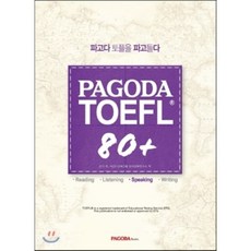 파고다토플80